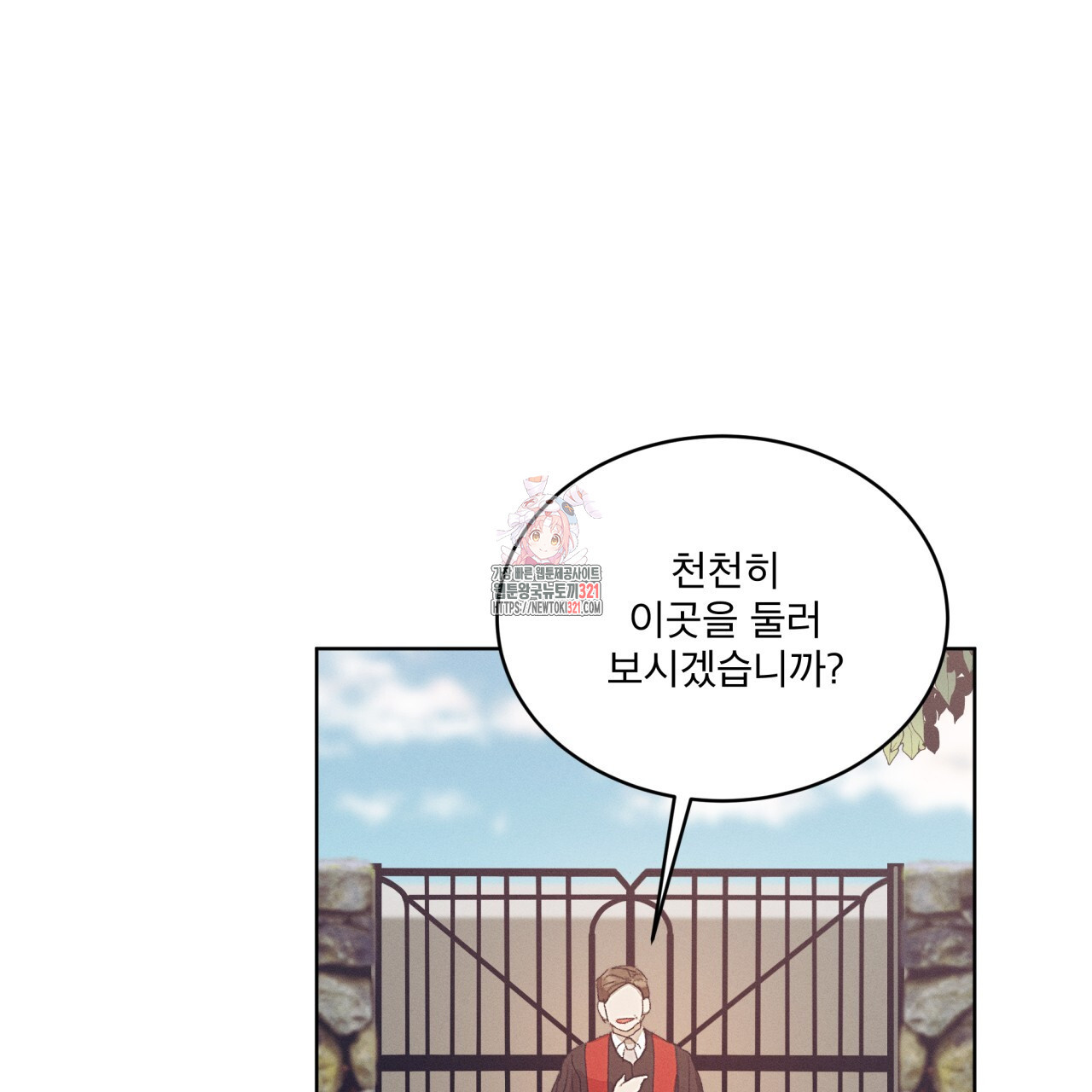 중력 19화 1