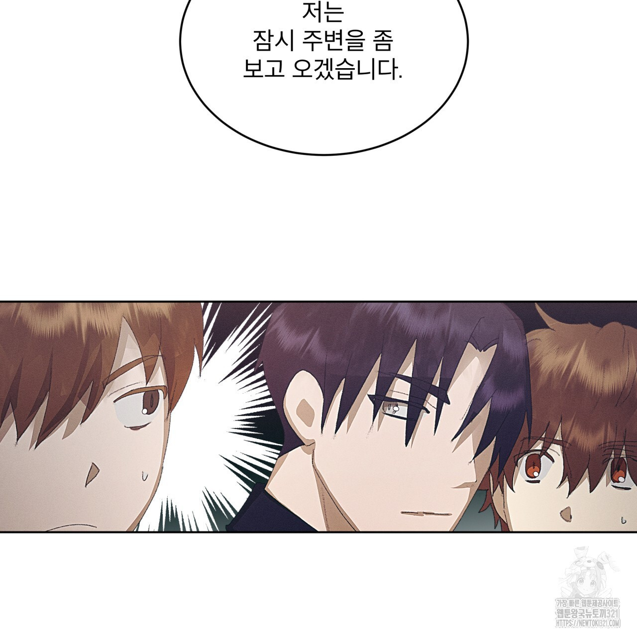 중력 19화 3