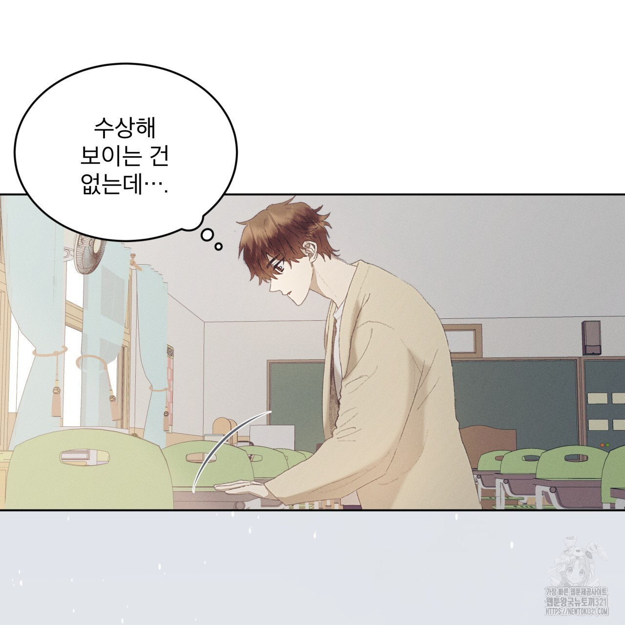 중력 19화 14