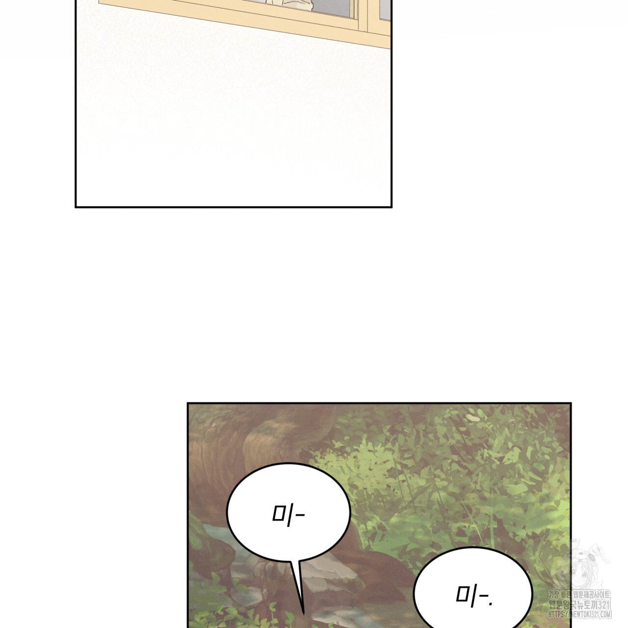 중력 19화 17