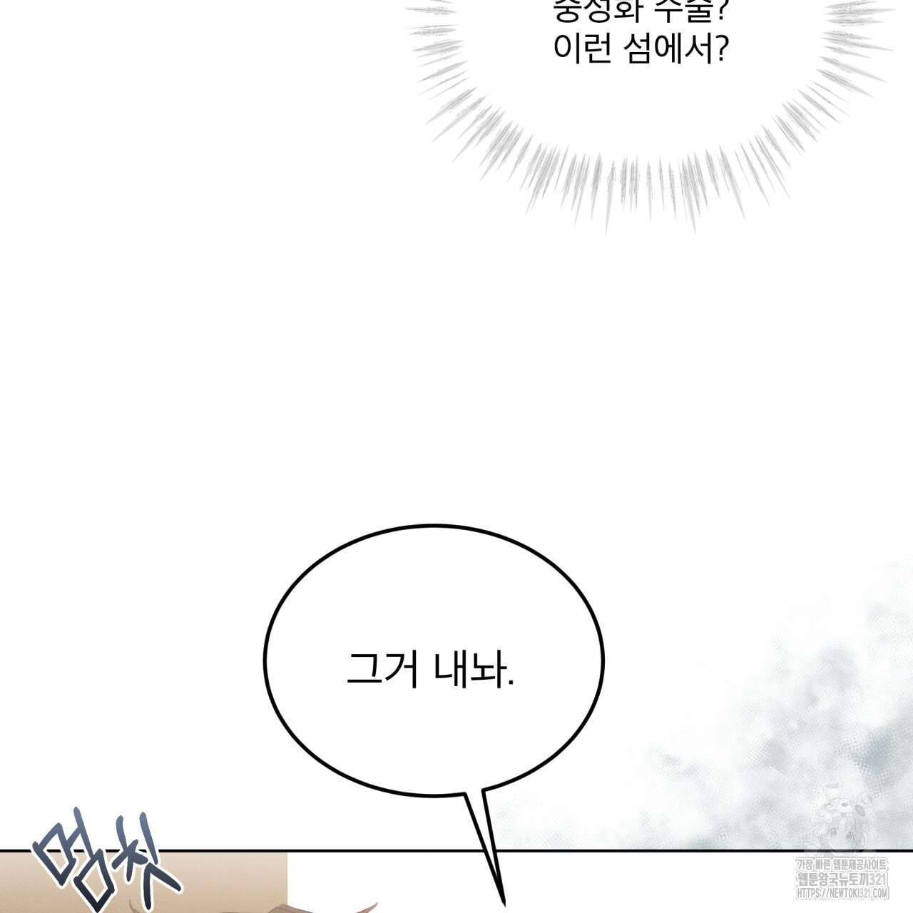 중력 19화 22