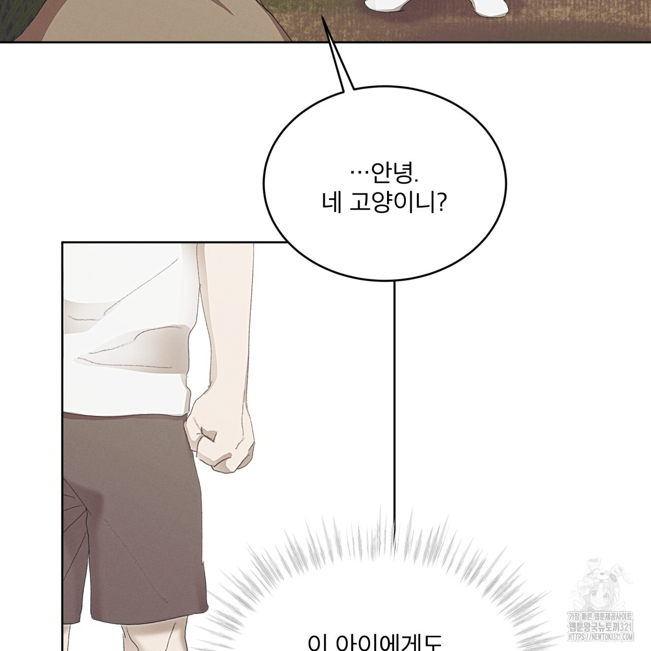 중력 19화 25