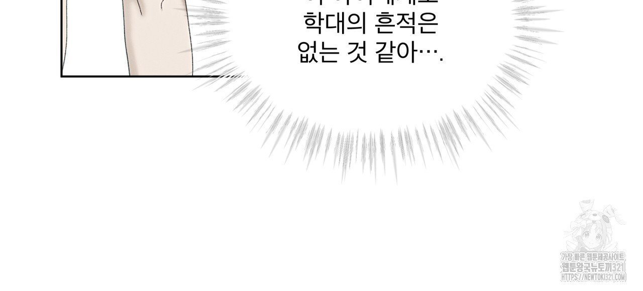 중력 19화 26