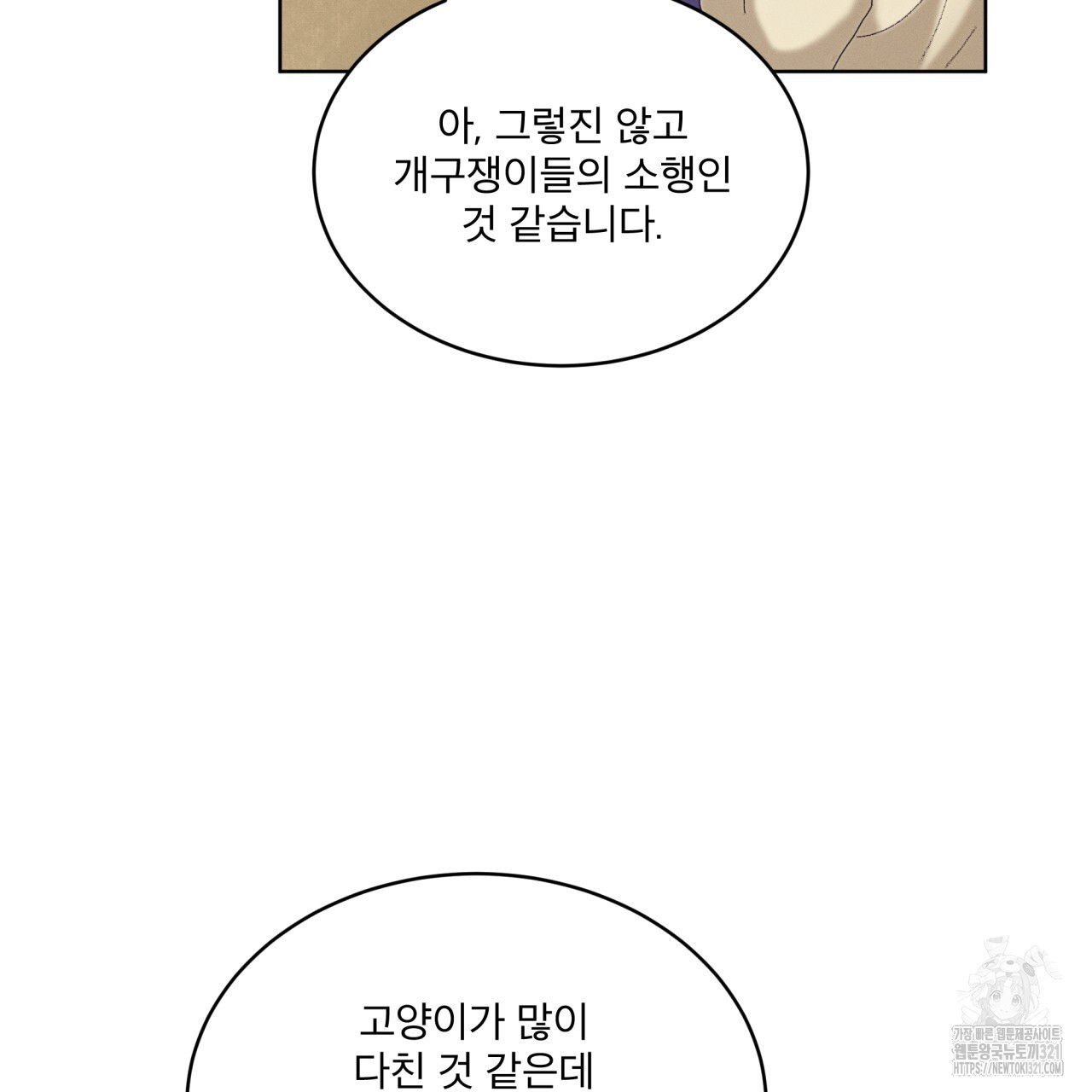 중력 19화 31