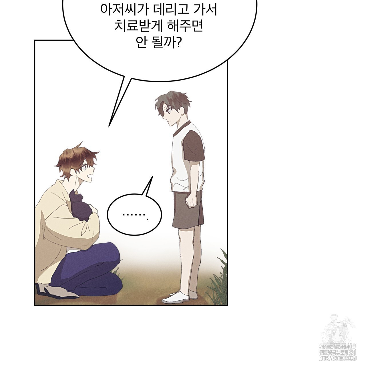 중력 19화 32