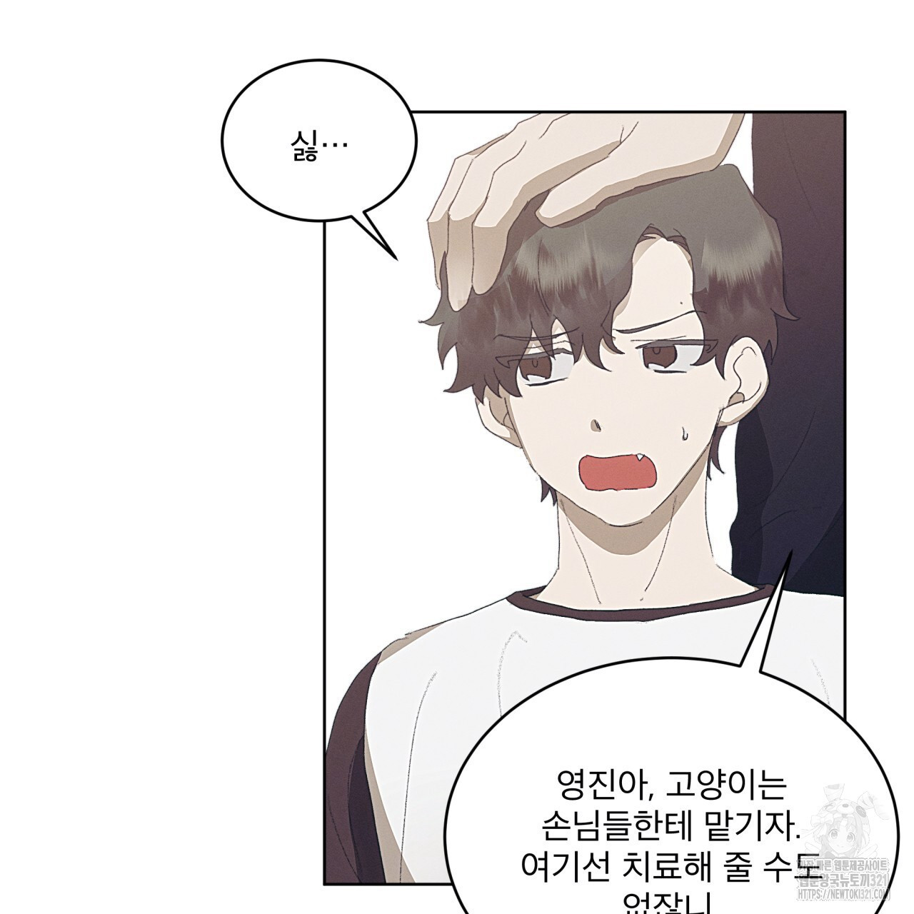 중력 19화 34
