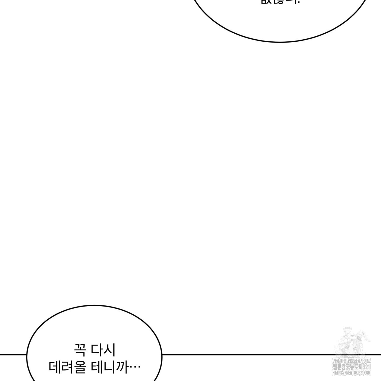 중력 19화 35