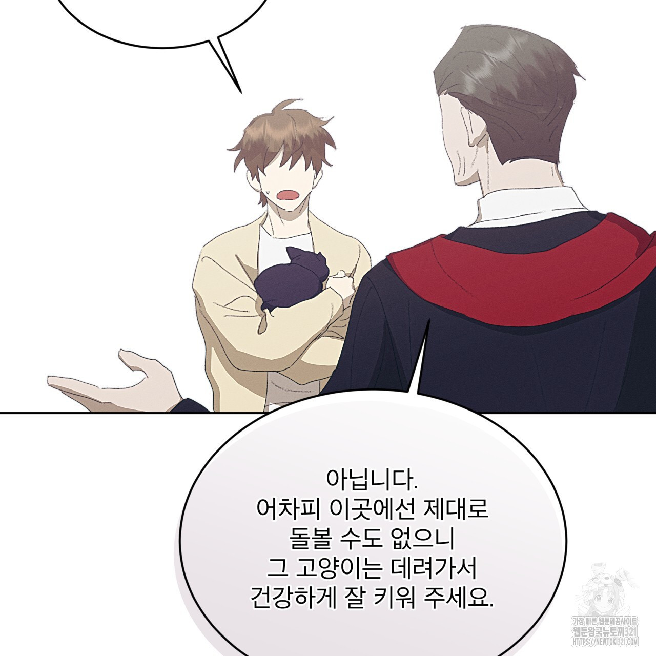 중력 19화 36