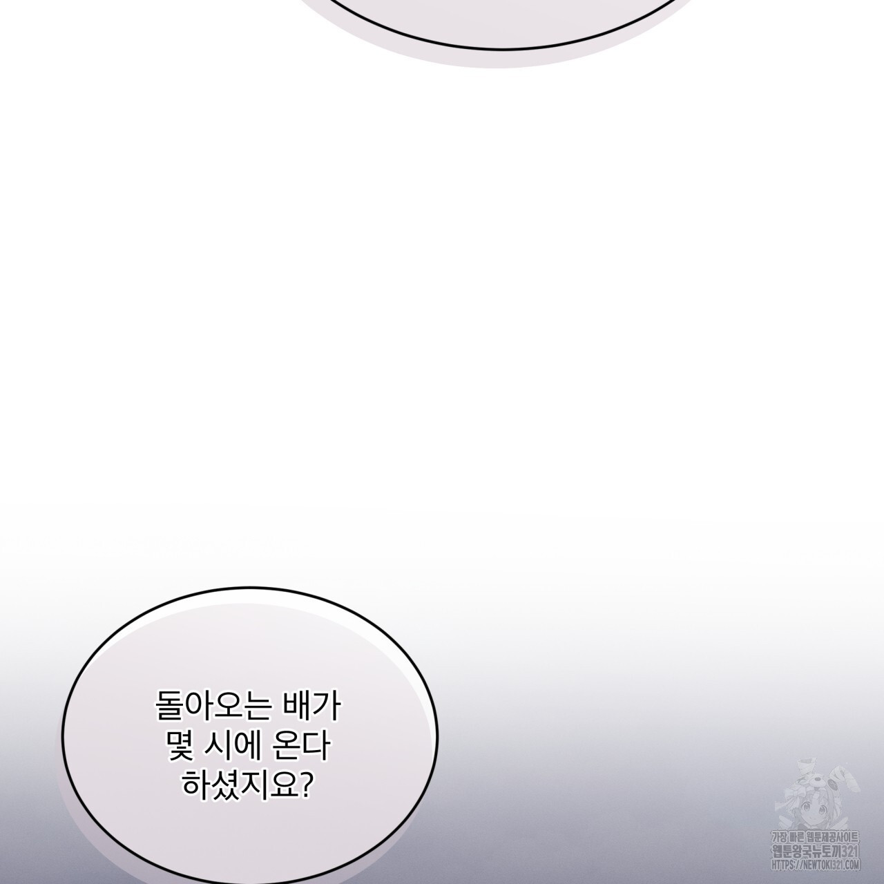 중력 19화 37