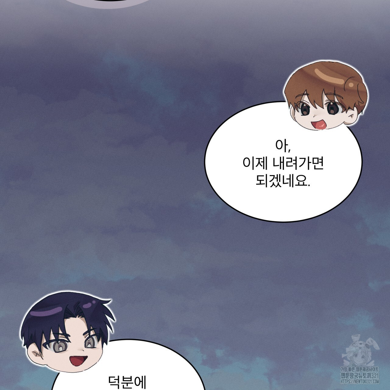중력 19화 38