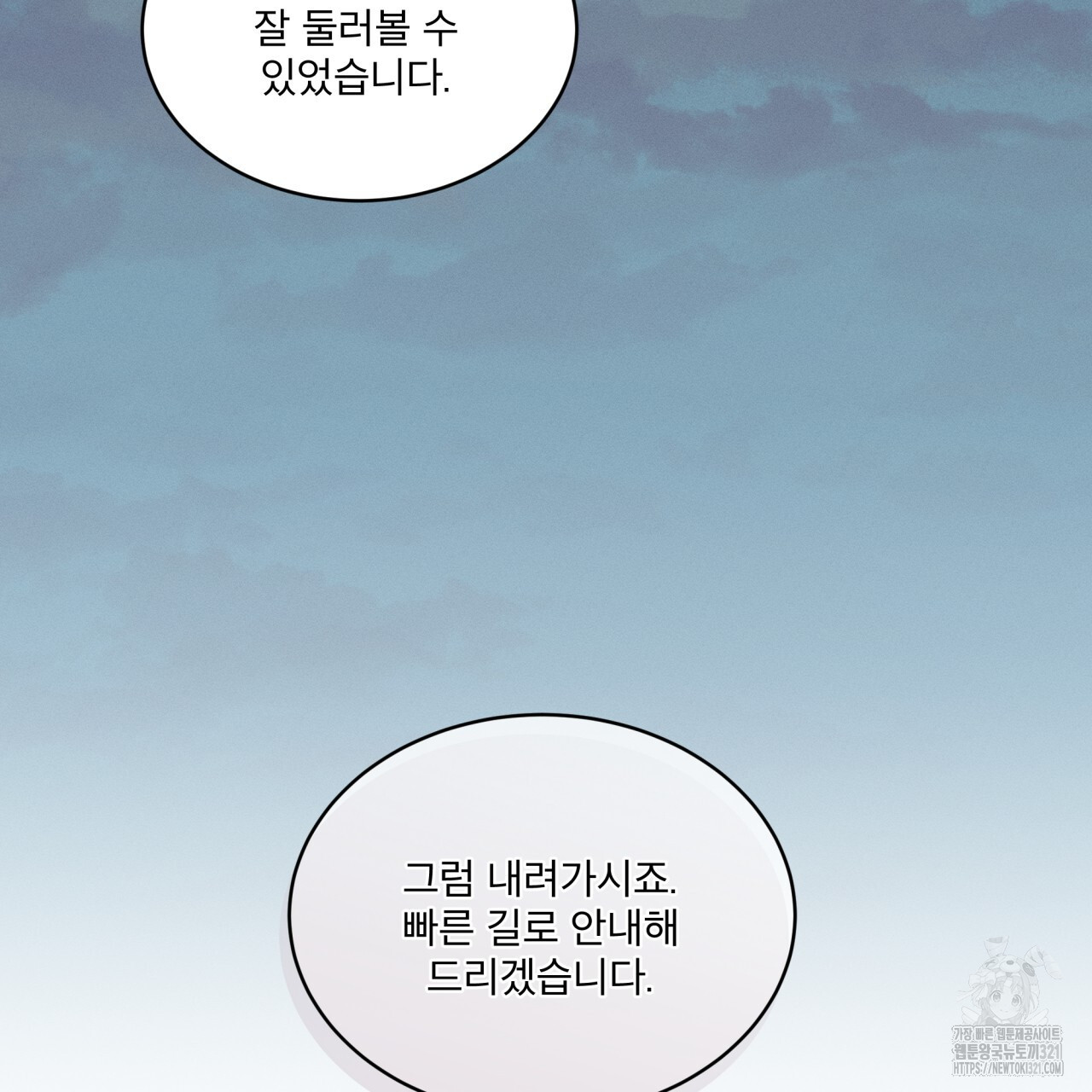중력 19화 39