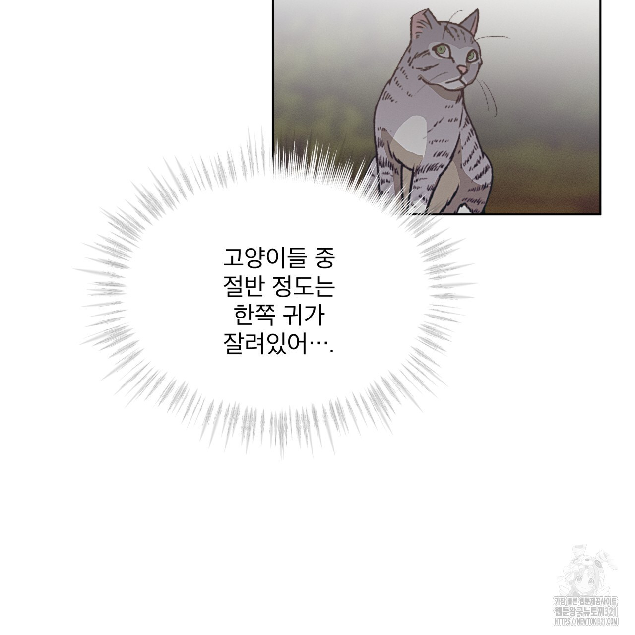 중력 19화 43