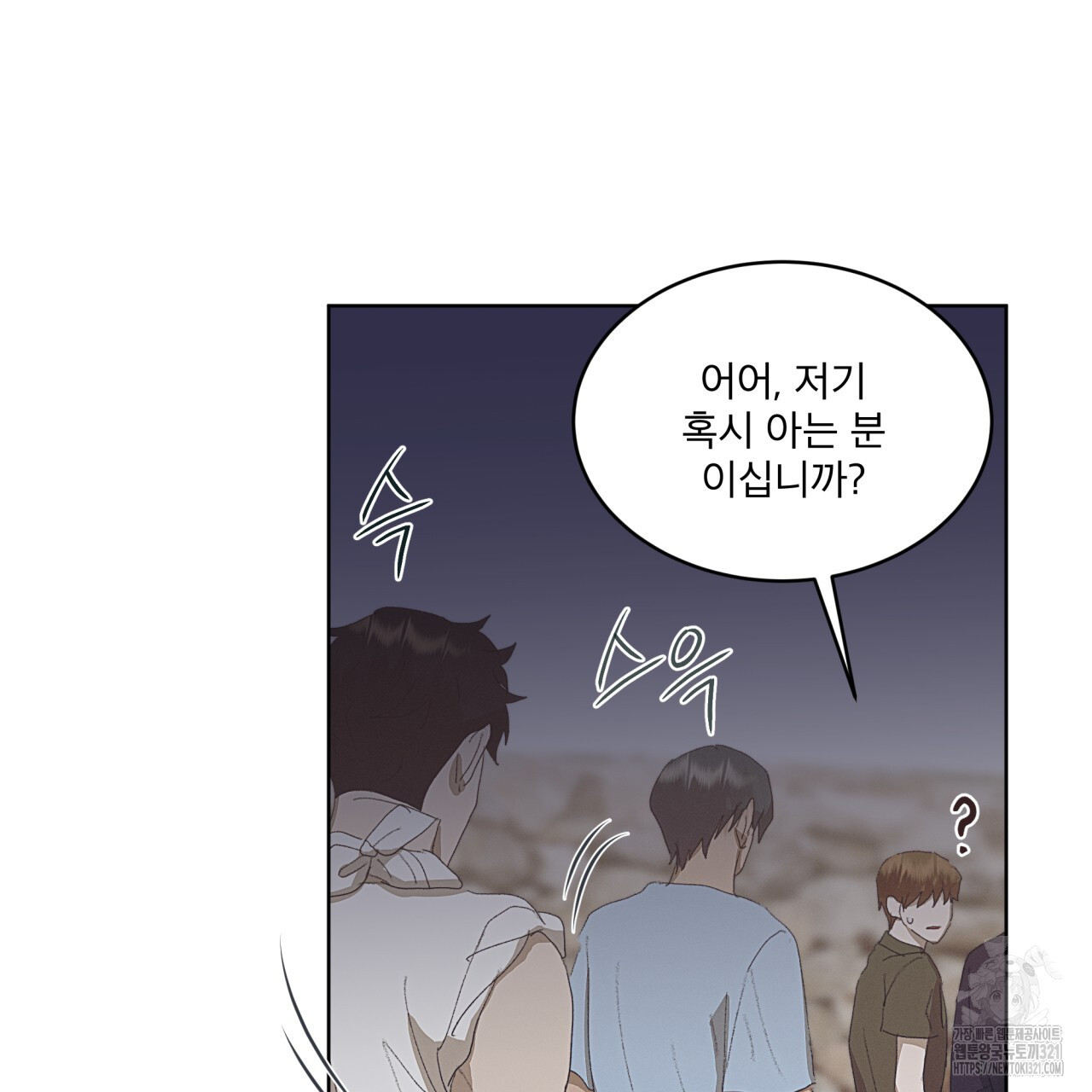 중력 19화 45
