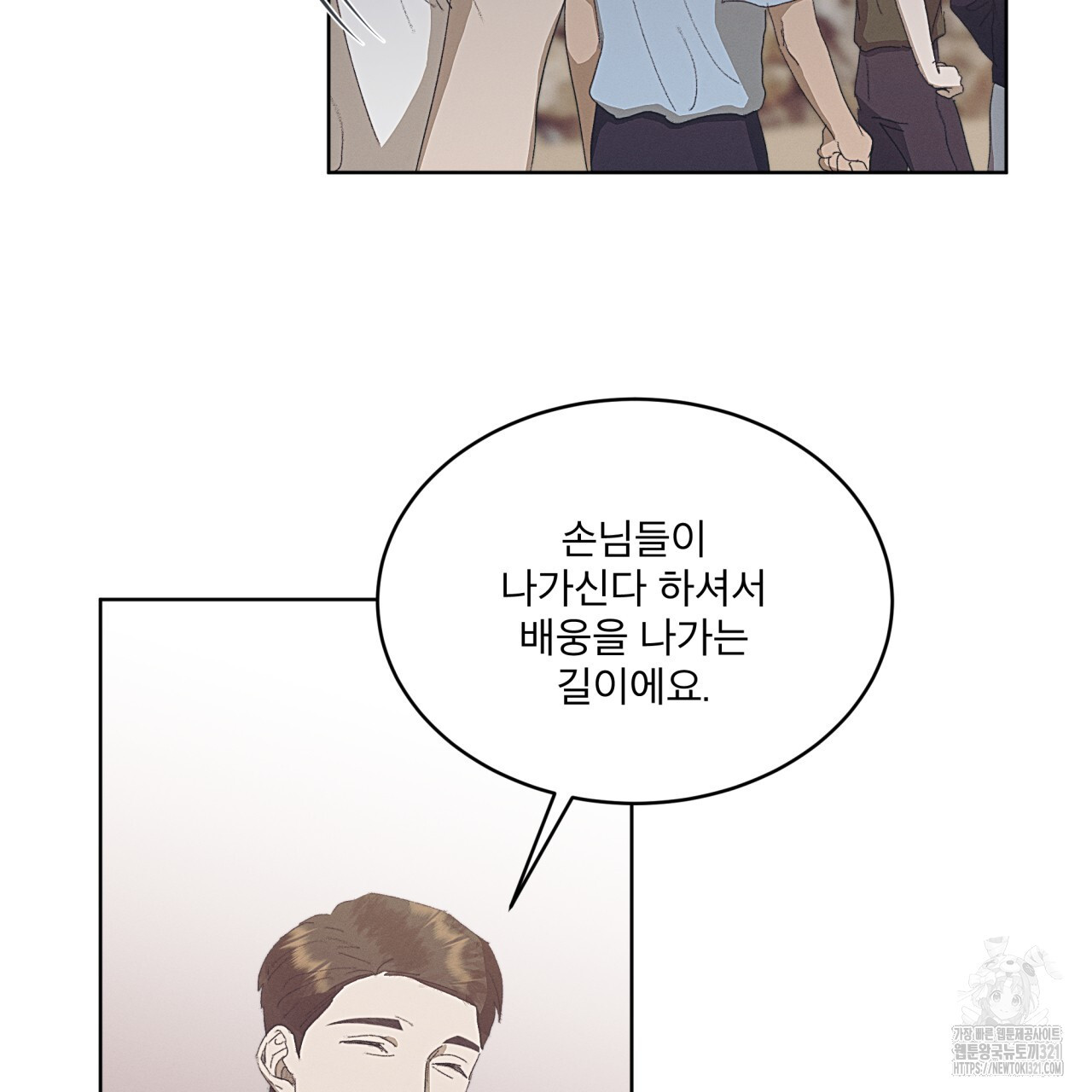 중력 19화 46