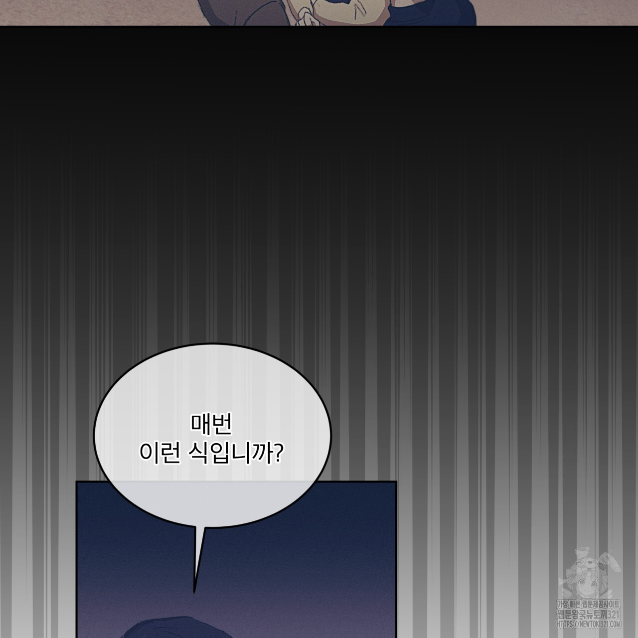 중력 19화 49