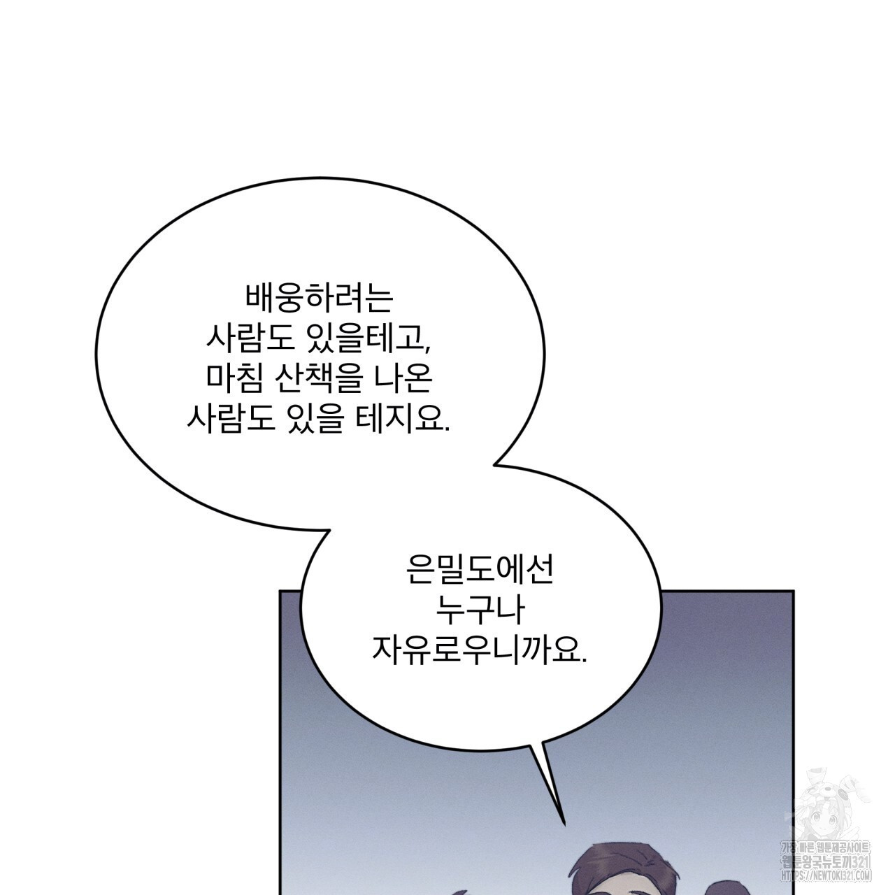 중력 19화 51