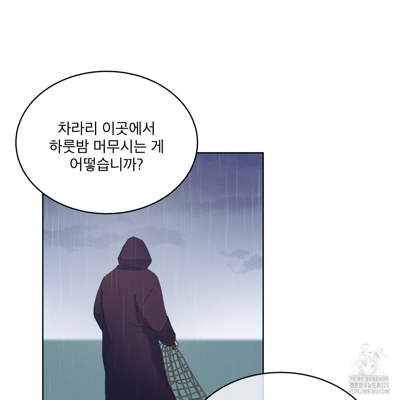 중력 19화 61