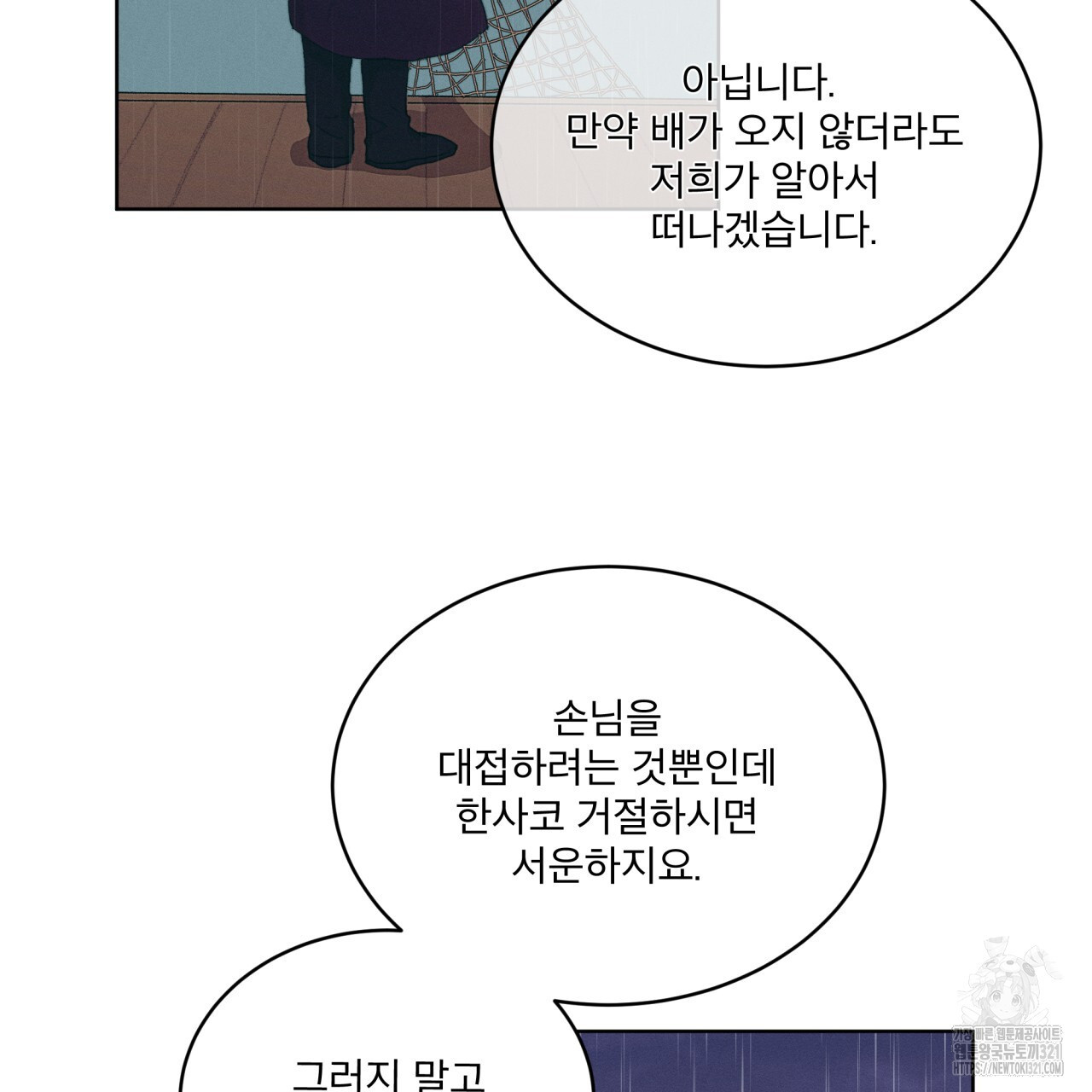 중력 19화 62