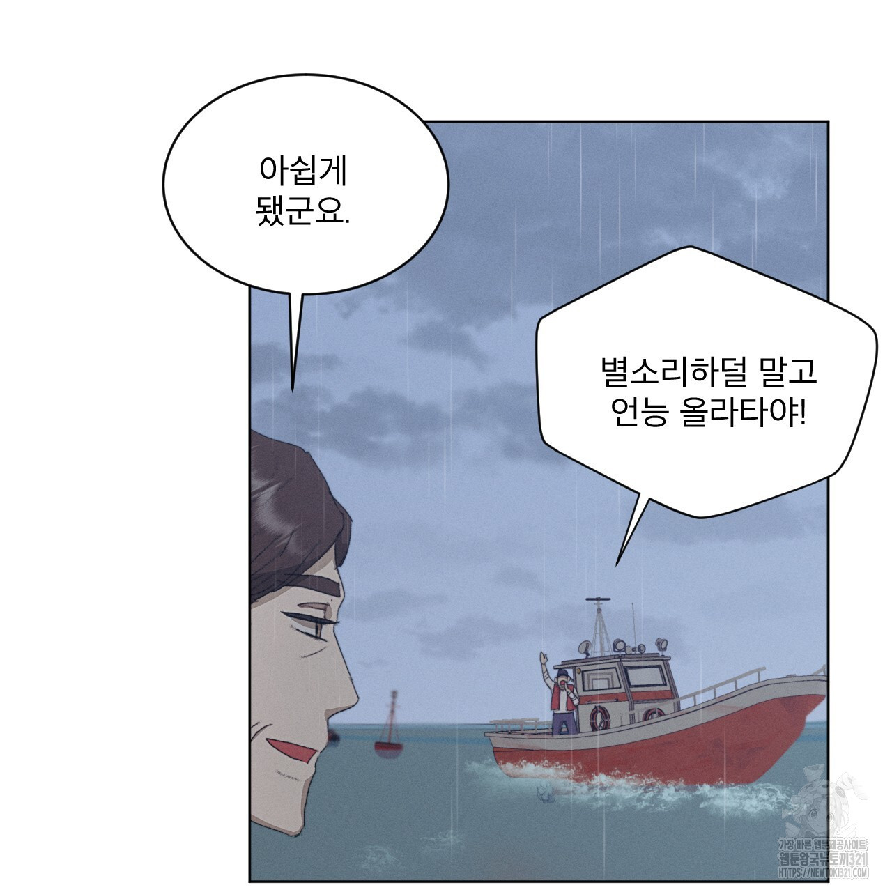중력 19화 66