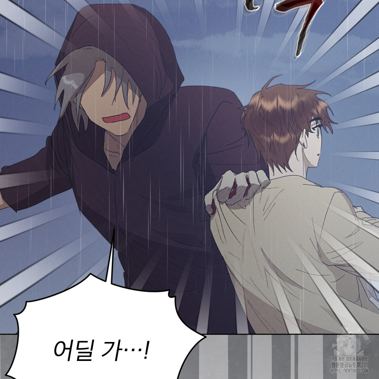 중력 19화 70