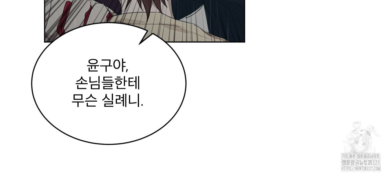 중력 19화 74