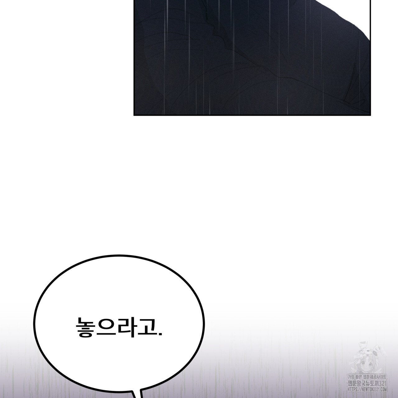 중력 19화 76