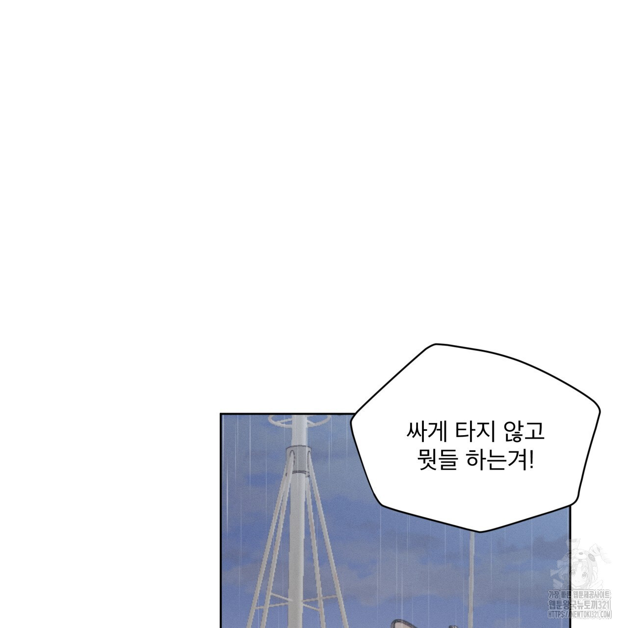 중력 19화 80