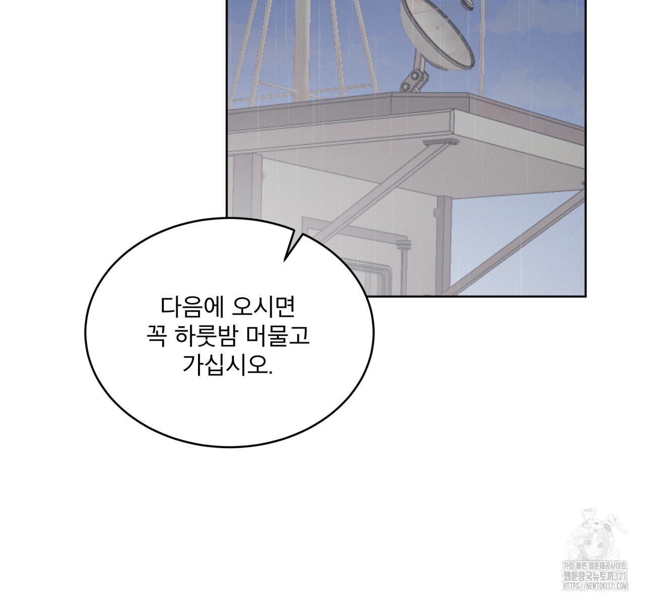 중력 19화 81