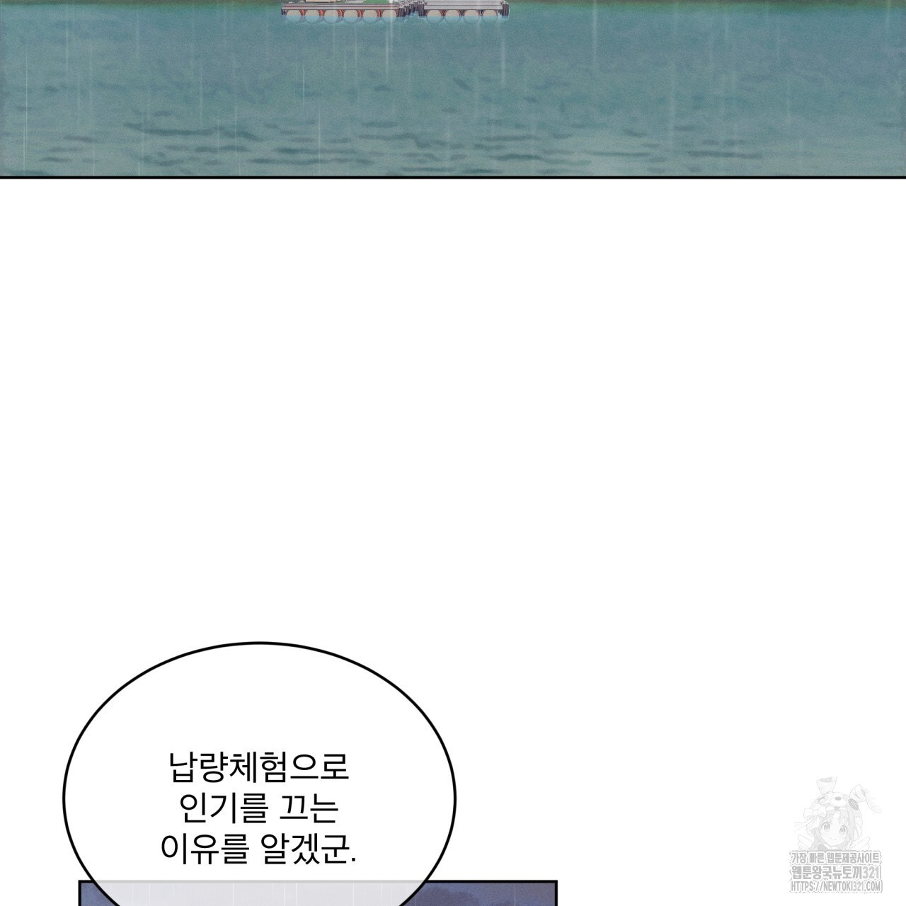중력 19화 84