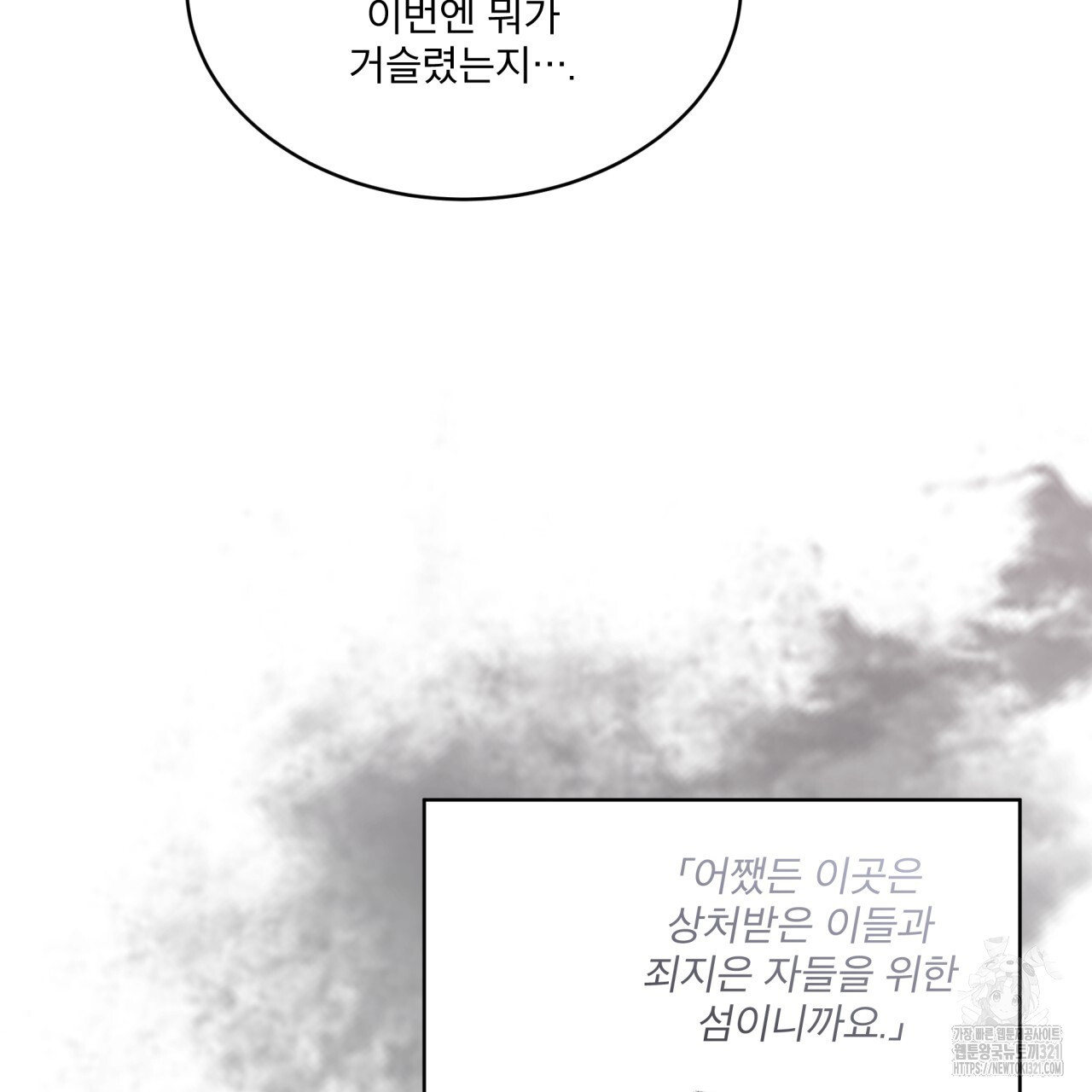 중력 19화 86