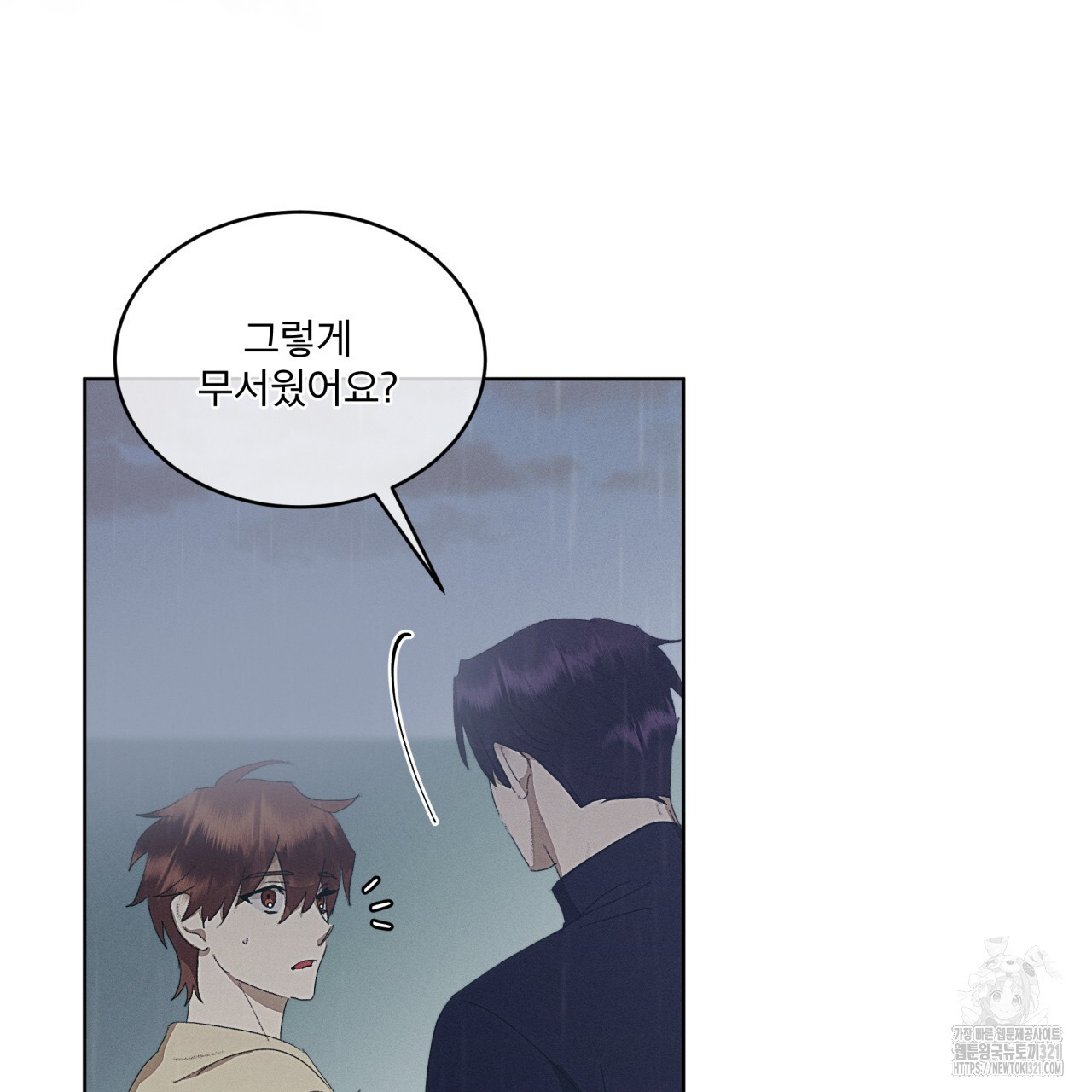 중력 19화 88