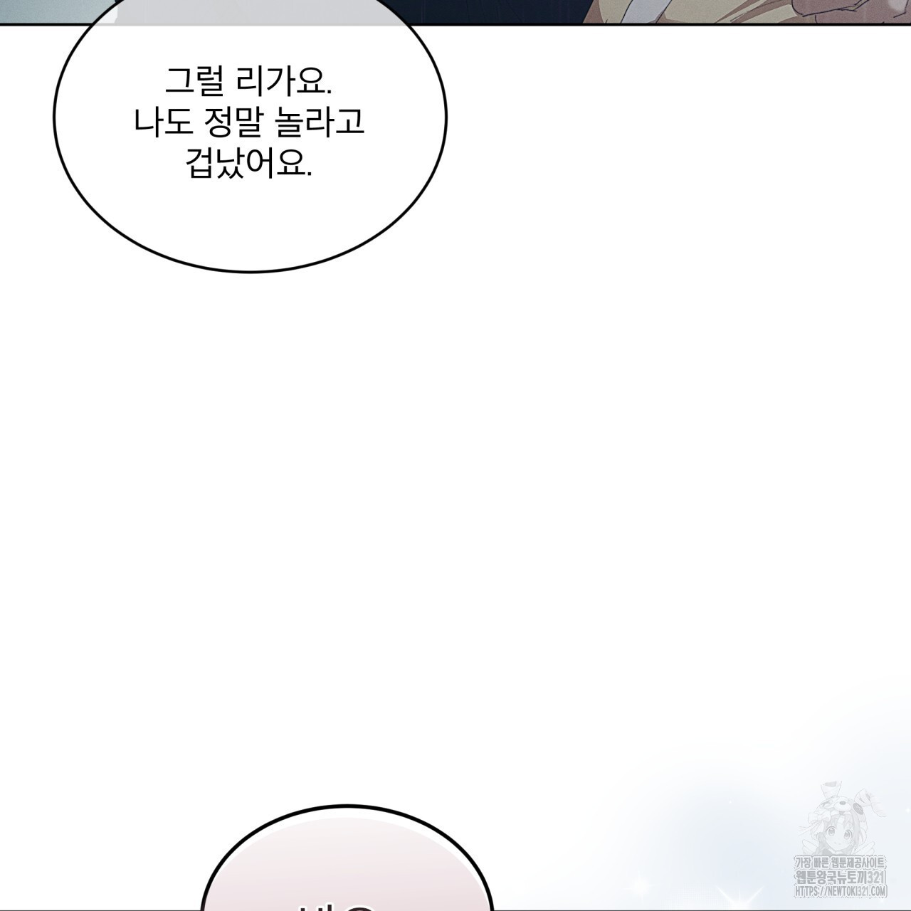 중력 19화 91