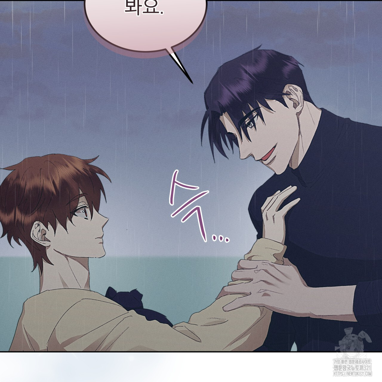 중력 19화 92