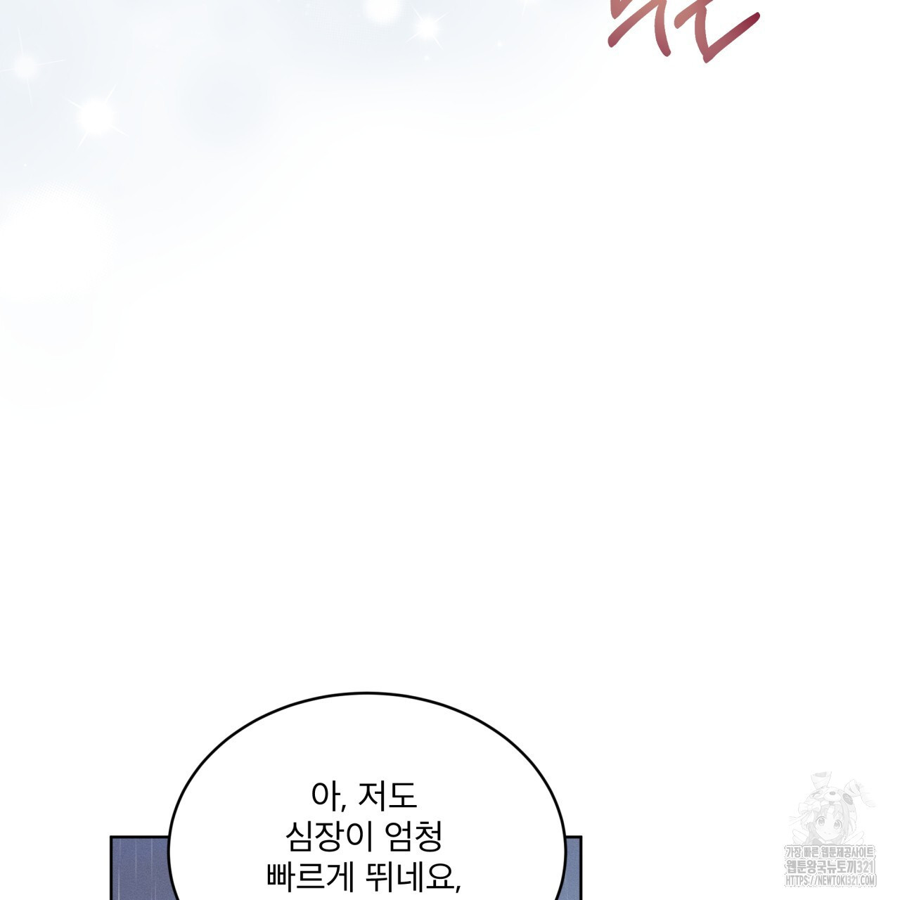 중력 19화 94