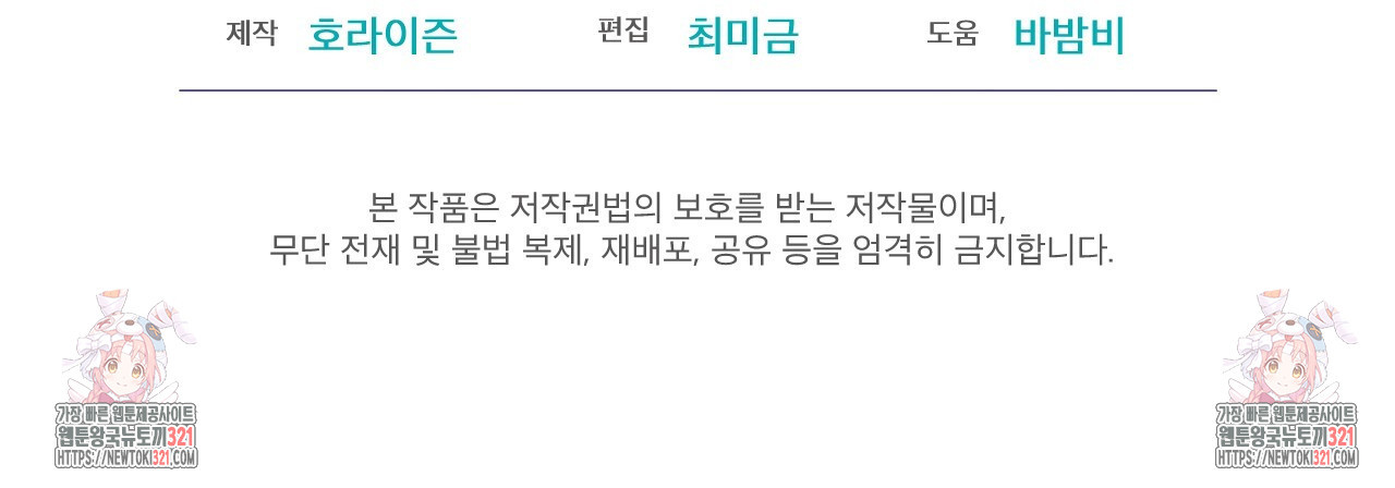 중력 19화 101