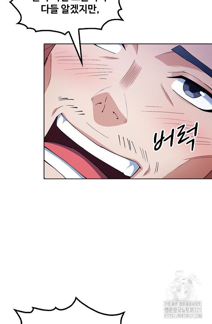 절세무신 373화 3