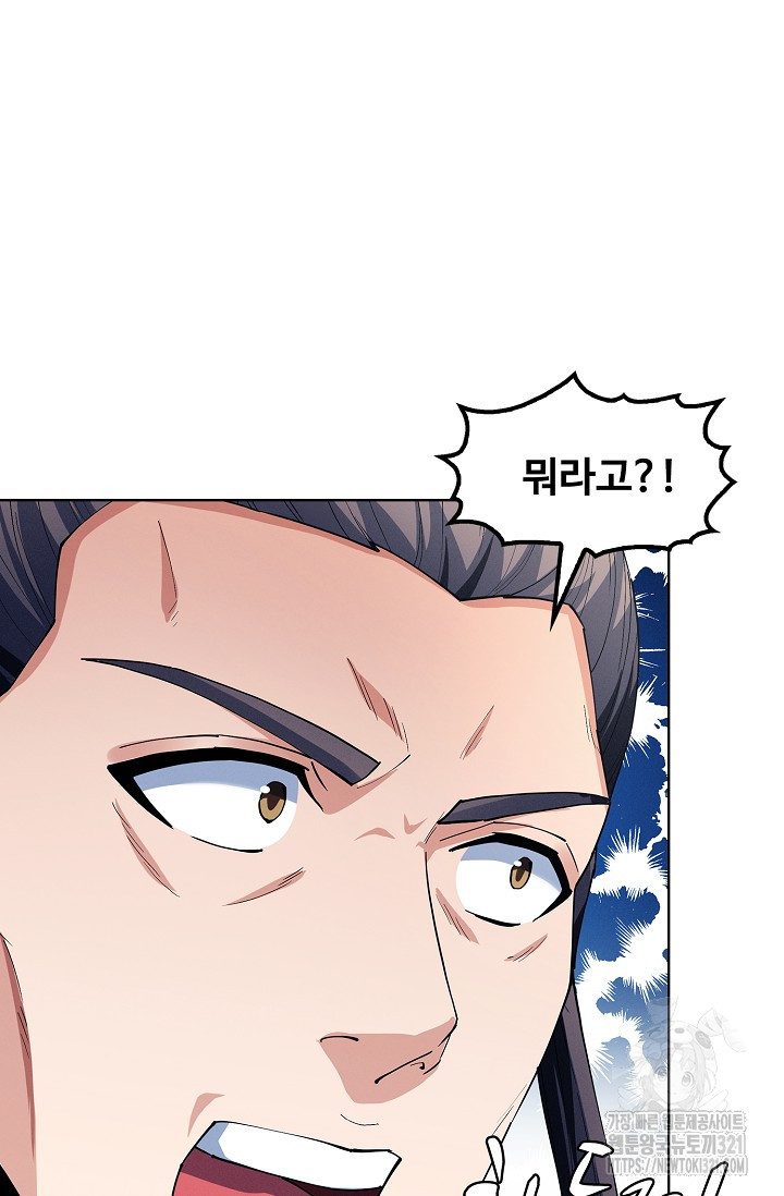 절세무신 373화 5