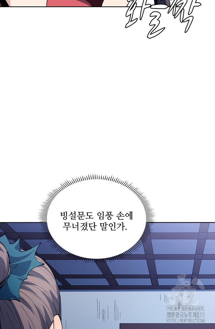 절세무신 373화 6
