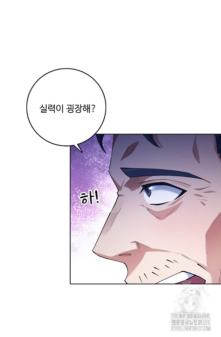 절세무신 373화 9