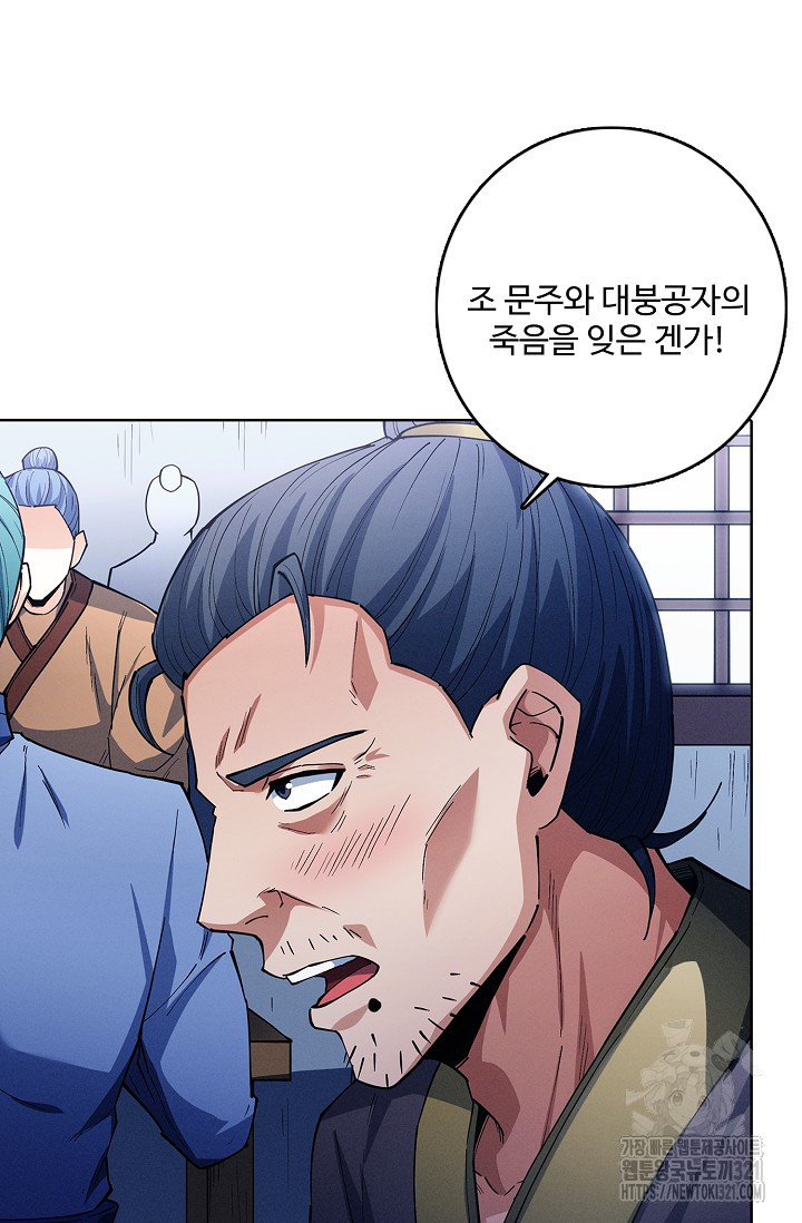 절세무신 373화 10
