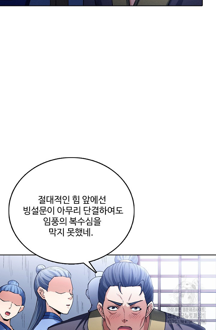 절세무신 373화 11