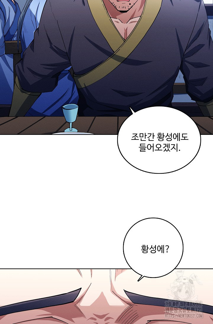 절세무신 373화 12