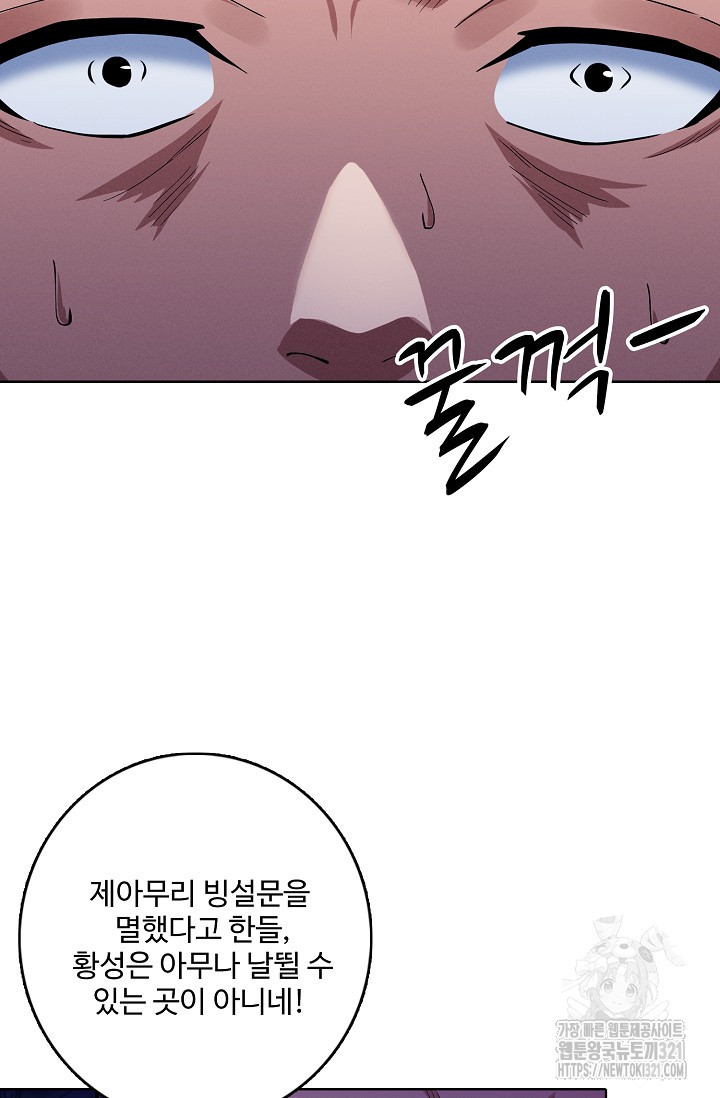 절세무신 373화 13