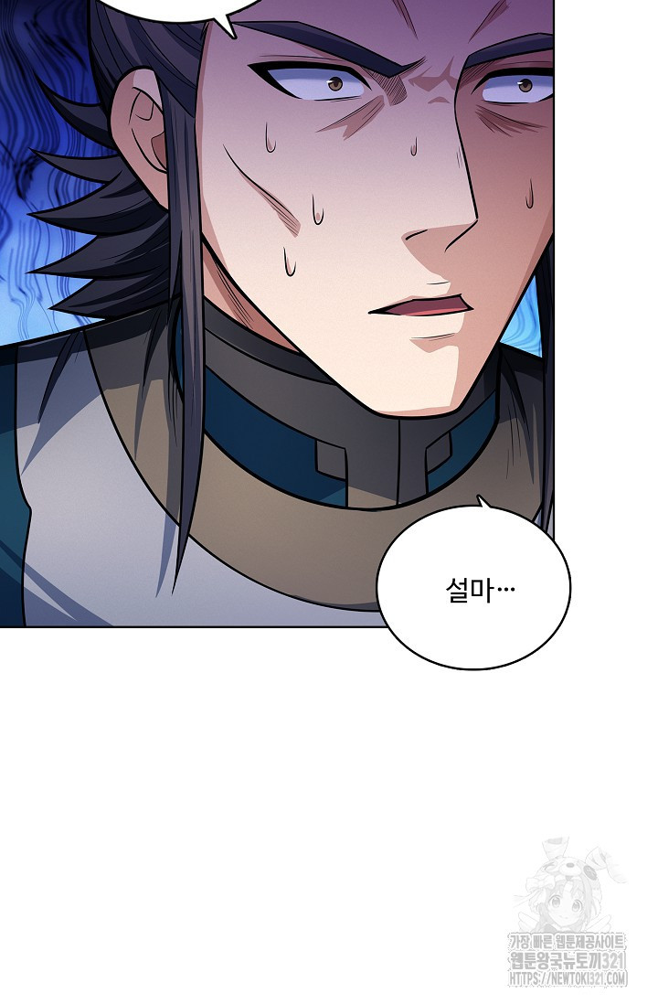 절세무신 373화 14