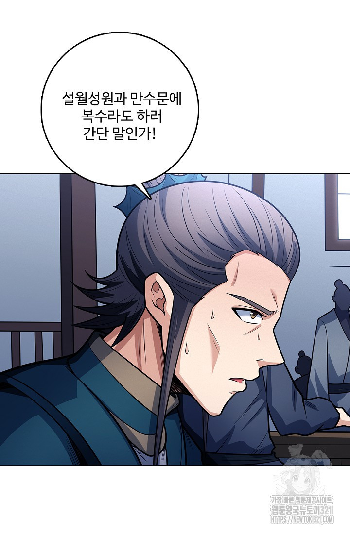 절세무신 373화 15