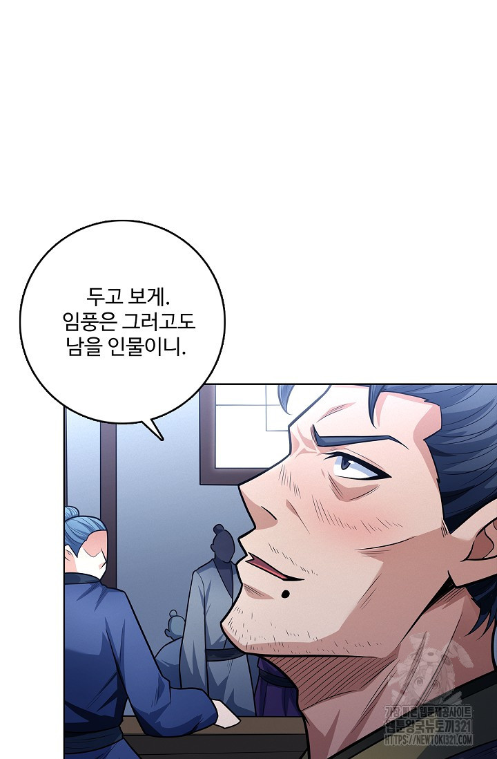 절세무신 373화 16