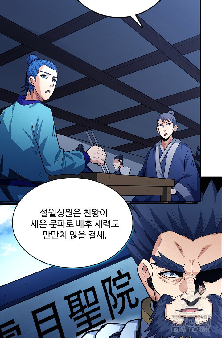절세무신 373화 18