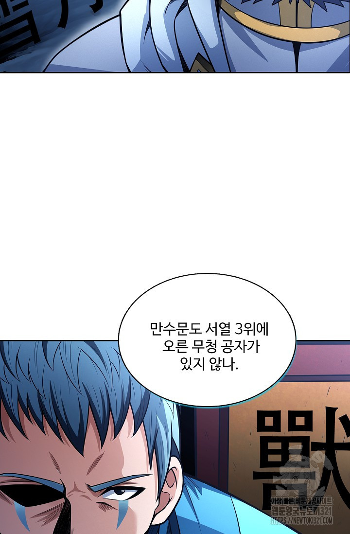 절세무신 373화 19