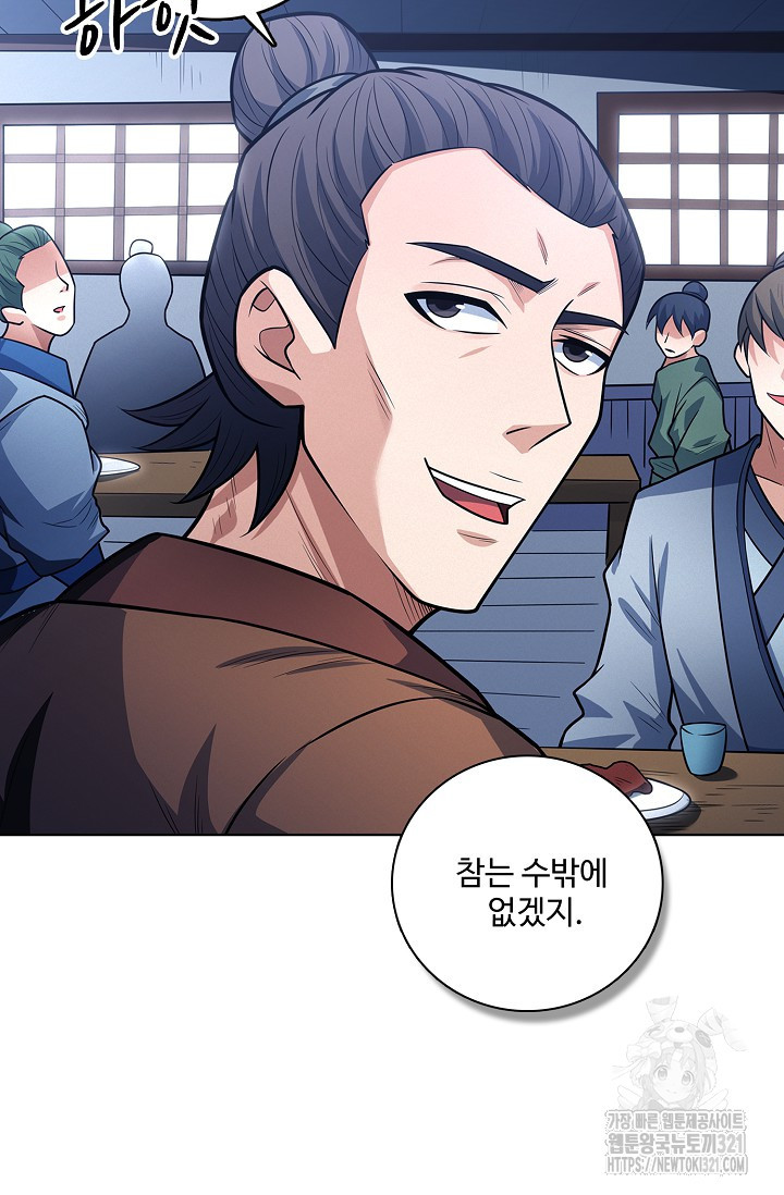 절세무신 373화 21