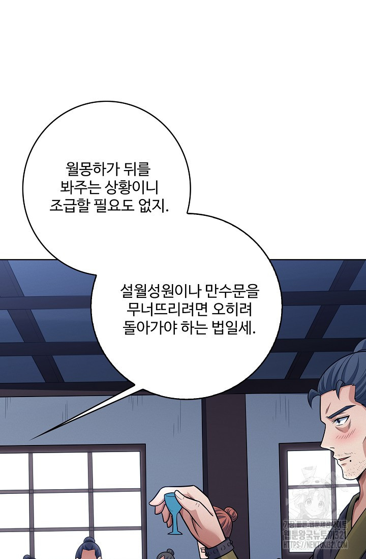 절세무신 373화 22